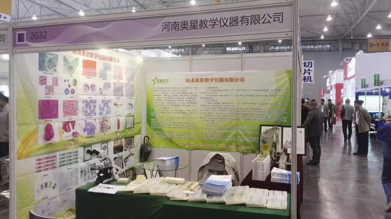 2016第48屆全國高教儀器設(shè)備展